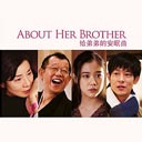 Otouto - About Her Brother