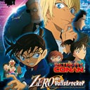 Detektiv Conan - Zero der Vollstrecker
