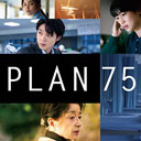 Plan 75