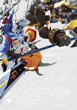 Filmplakat zu Digimon Adventure tri. Chapter 1: Reunion