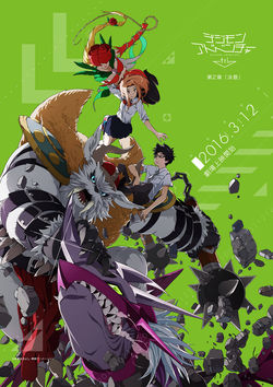 Filmplakat zu Digimon Adventure tri. Chapter 2: Determination