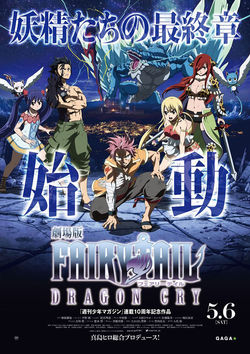 Filmplakat zu Fairy Tail: Dragon Cry
