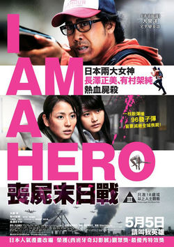 Filmplakat zu I Am a Hero