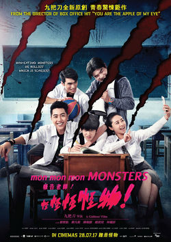 Filmplakat zu Mon Mon Mon Monsters