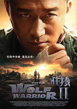 Filmplakat zu Wolf Warrior II