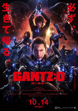 Filmplakat zu Gantz: O