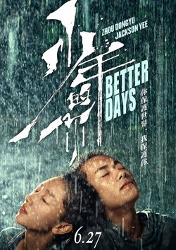 Filmplakat zu Better Days