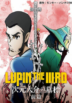 Filmplakat zu Lupin the IIIrd: Daisuke Jigens Grabstein