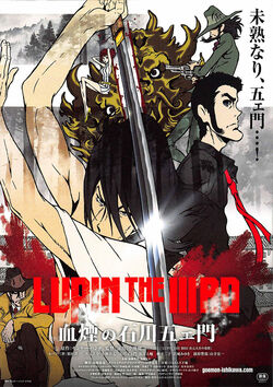 Filmplakat zu Lupin the IIIrd: Goemon Ishikawa, der es Blut regnen lässt