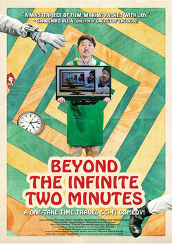 Filmplakat zu Beyond the Infinite Two Minutes