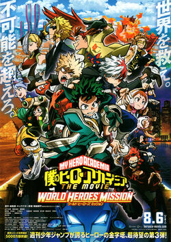 Filmplakat zu My Hero Academia – Movie 3: World Heroes’ Mission!