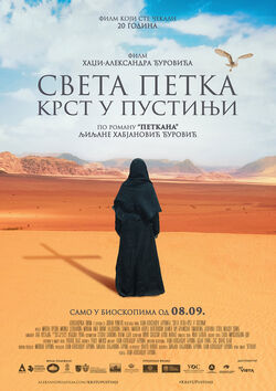 Filmplakat zu Sveta Petka - Krst u pustinji