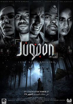 Filmplakat zu Junoon