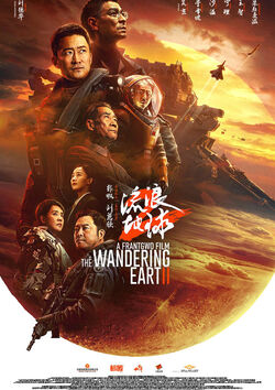 Filmplakat zu The Wandering Earth II