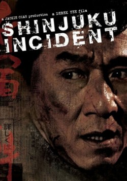 Filmplakat zu Stadt der Gewalt - Shinjuku Incident