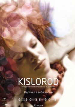 Filmplakat zu Kislorod - Oxygen