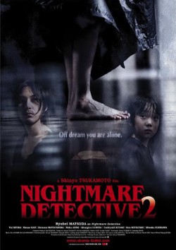 Filmplakat zu Nightmare Detective 2