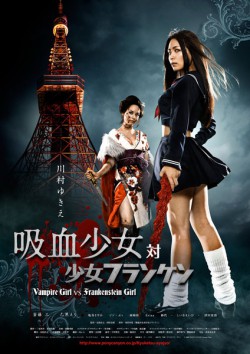 Filmplakat zu Vampire Girl vs. Frankenstein Girl
