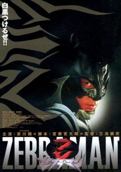 Filmplakat zu Zebraman