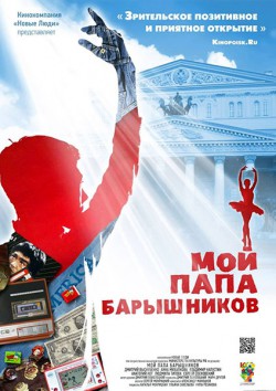 Filmplakat zu Mein Papa ist Baryshnikov