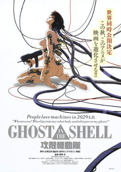 Filmplakat zu Ghost in the Shell