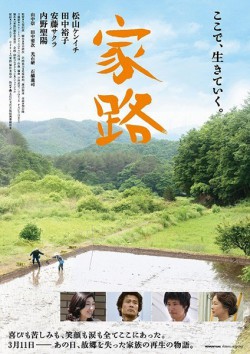 Filmplakat zu Ieji - Homeland