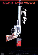 Filmplakat zu Dirty Harry V - Das Todesspiel