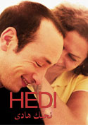 Filmplakat zu Hedis Hochzeit