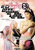 Filmplakat zu Let's Love Hong Kong