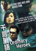 Filmplakat zu Ordinary Heroes