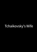Filmplakat zu Tchaikovsky's Wife