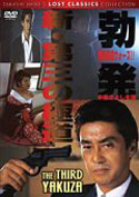 Filmplakat zu The Third Yakuza